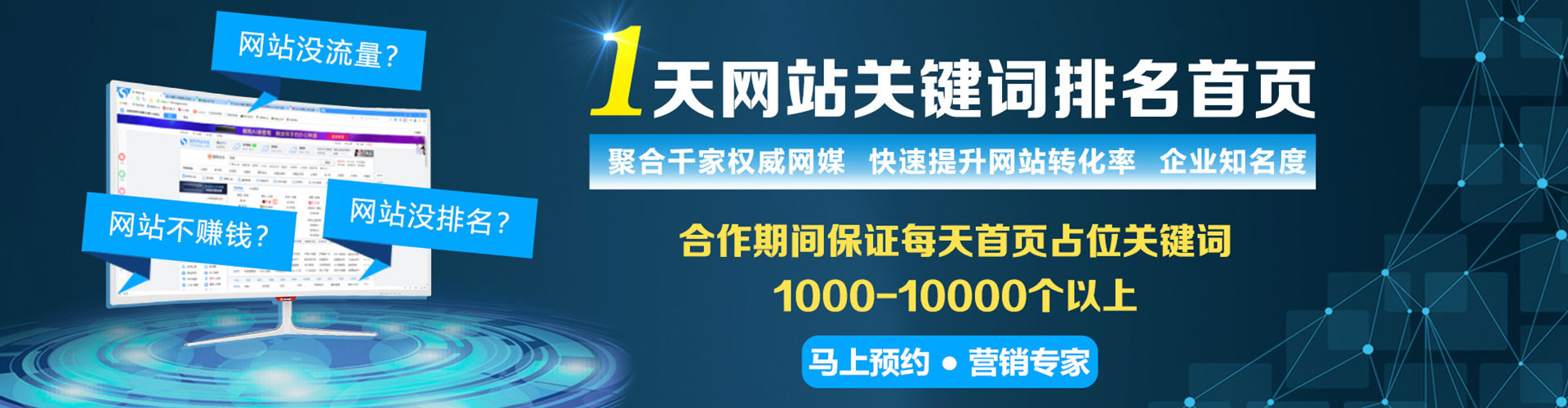 彝良信息流推广