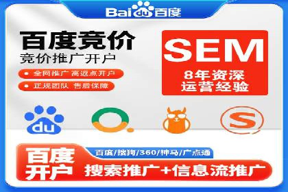 竞价SEM托管案例：低成本高回报的秘诀